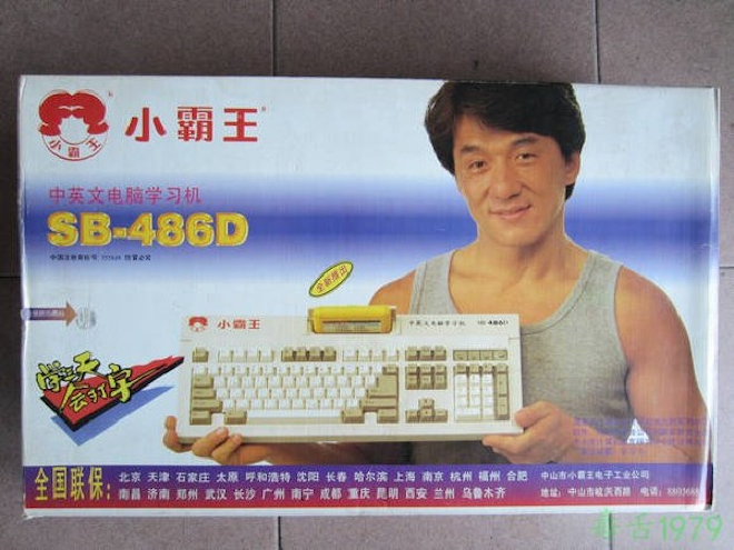 &ldquo;Fake Chinese NES&rdquo;